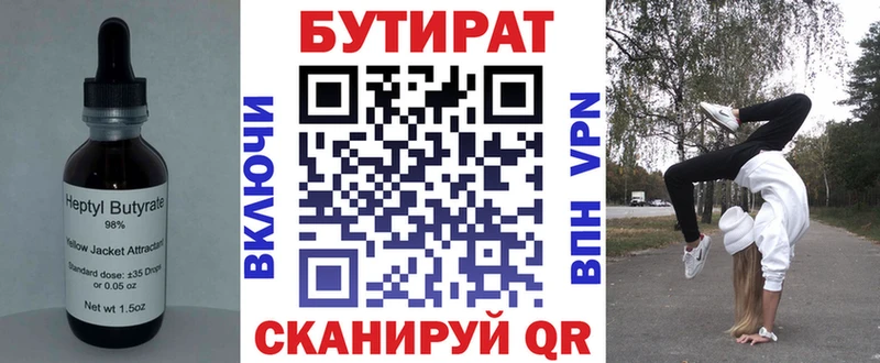 наркотики  Октябрьский  дарк нет клад  Бутират Butirat 