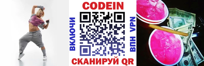 darknet какой сайт  Октябрьский  Codein Purple Drank 