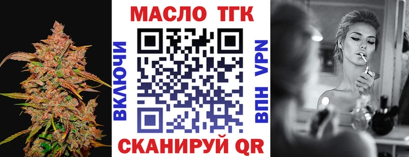 Дистиллят ТГК гашишное масло  закладка  Октябрьский 