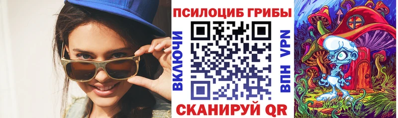 Псилоцибиновые грибы Magic Shrooms магазин продажи наркотиков Октябрьский